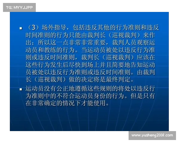 网球比赛规则详解与常见争议问题解析及裁判判罚标准 网球比赛规则详解与常见争议问题解析及裁判判罚标准