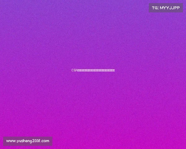 CBA在线直播全程观看指南畅享篮球盛宴精彩赛事不容错过