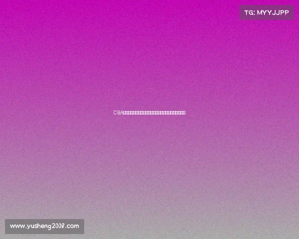 CBA国手成长历程与赛场表现分析:从青涩到成熟的篮球人生 CBA国手成长历程与赛场表现分析:从青涩到成熟的篮球人生